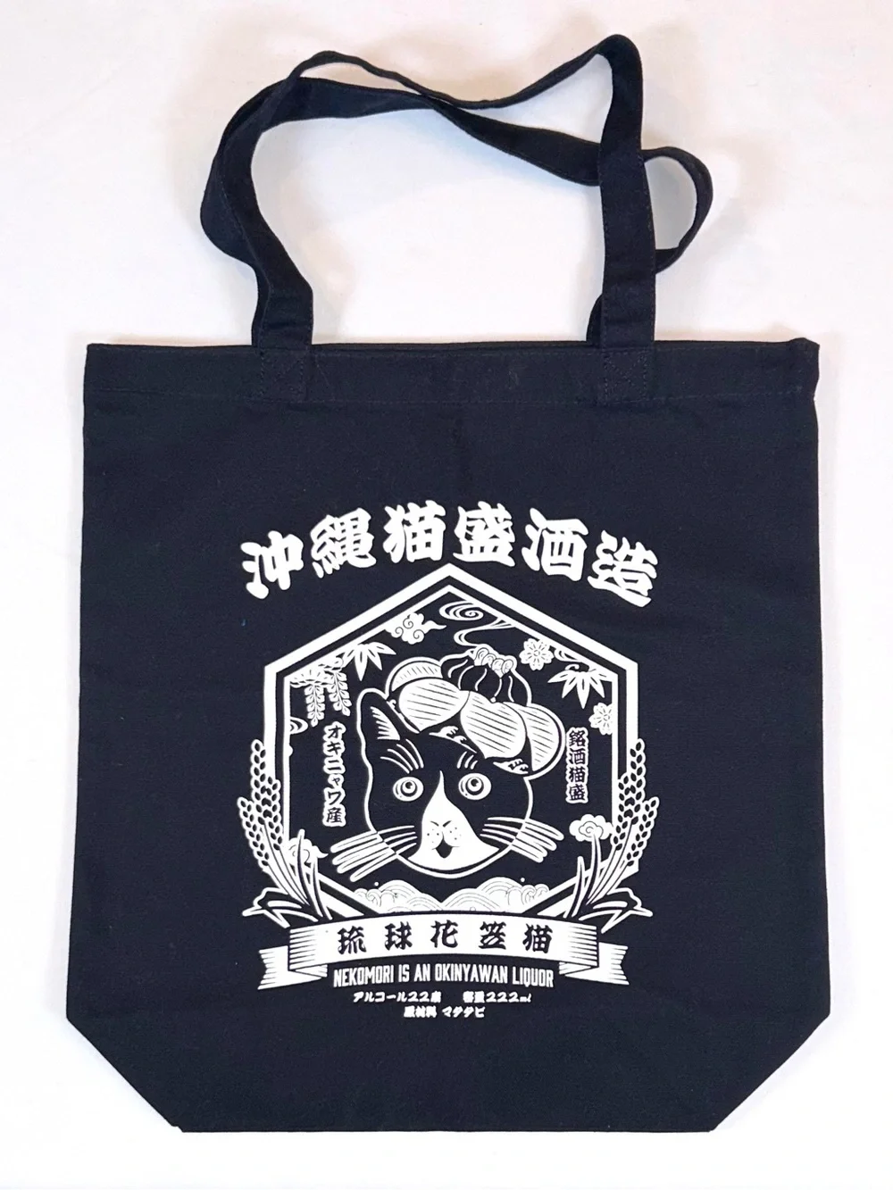 Okinawa Japan Cat Tote Bag Ryukyu Hanagasa Nekomori Unique Souvenir Navy Blue